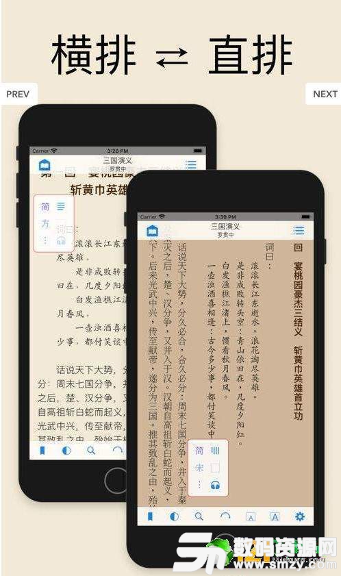 书仆小说手机版(资讯阅读) v1.0 免费版