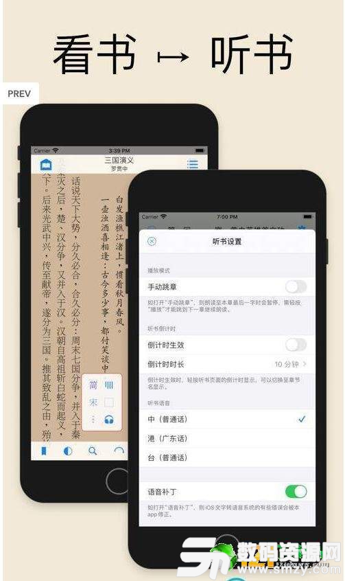 书仆小说手机版(资讯阅读) v1.0 免费版