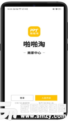 啪啪淘最新版(省钱购物) v2.24 手机版