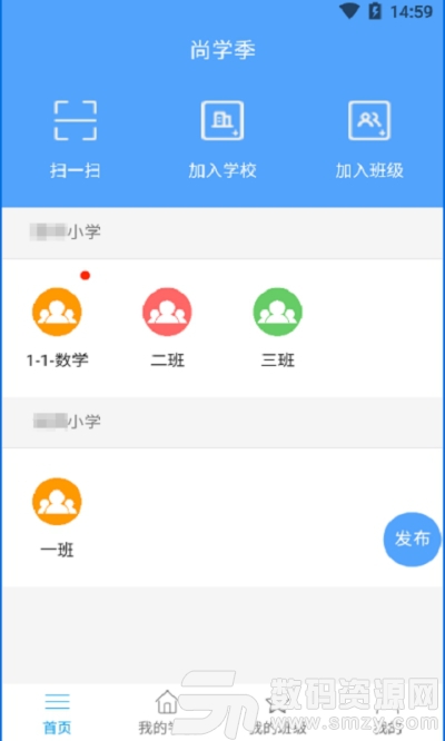 尚学季最新版(教育学习) v0.1.5 免费版