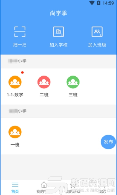 尚学季最新版(教育学习) v0.2.5 免费版