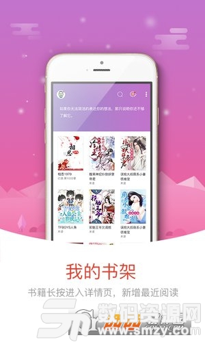 咪咕言情小说安卓版(阅读工具) v3.9 手机版