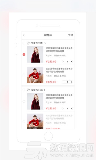 茂乐惠购物最新版(省钱购物) v3.5.2 免费版