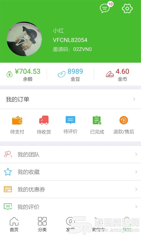 万宇乐购最新版(省钱购物) v13.2 手机版