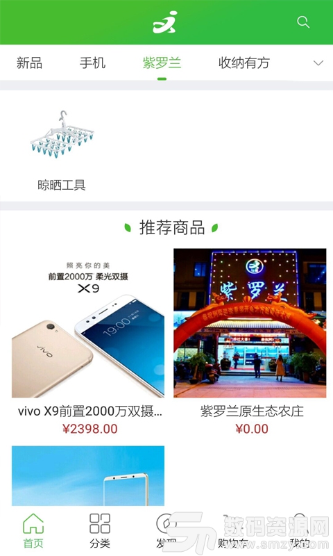 万宇乐购最新版(省钱购物) v13.2 手机版