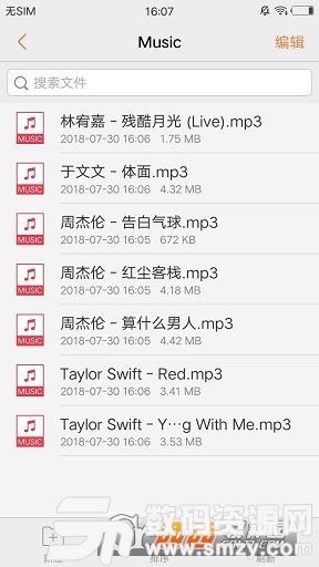 mp3音乐搜索手机版(影音播放) v1.11 安卓版