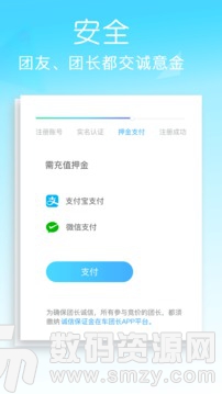 车团长最新版(省钱购物) v3.4.5 手机版