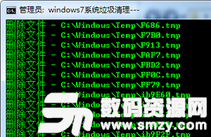 Windows7系统垃圾清理专业版下载