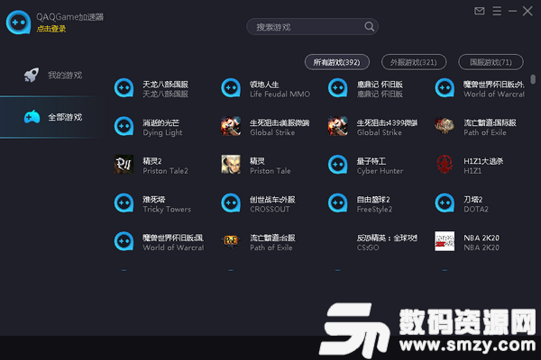 QAQGAME游戏加速器中文版