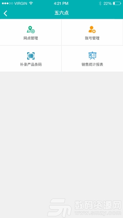 優學派銷售係統平台免費版(商務辦公) v3.10.3 手機版