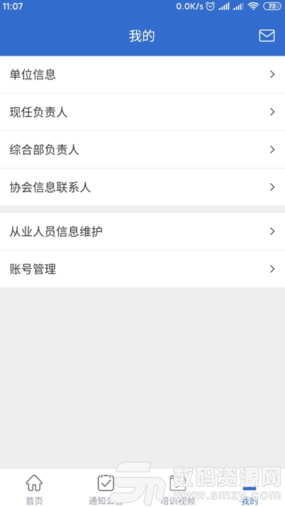 陕西证券期货协会最新版(商务办公) v1.3.0 手机版