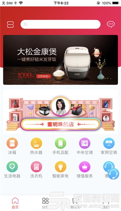 董明珠的店微店最新版(网络购物) v1.3.2 免费版