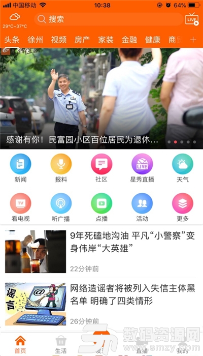 无线徐州健康码手机版(生活服务) v4.2.3 免费版