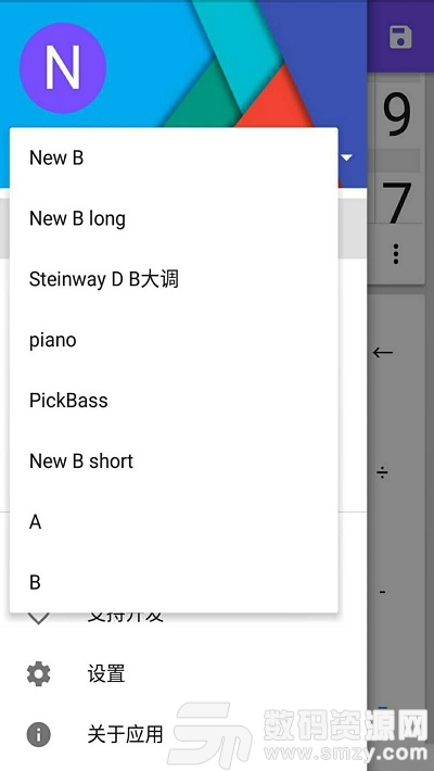 音乐计算器安卓版(系统工具) v1.43 最新版