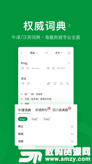 搜狗翻译最新版(教育学习) v3.7.1 免费版