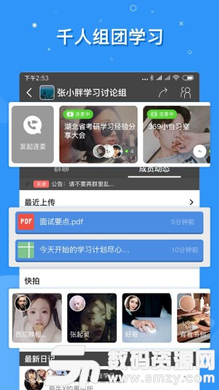 timing最新版(教育学习) v9.11.3 安卓版