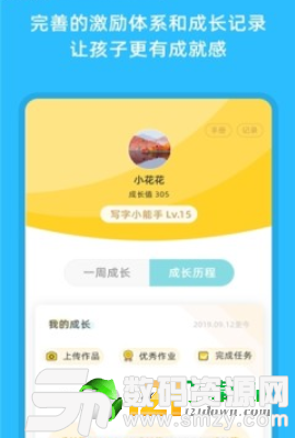 小学生学习app免费版(小学生学习app) v1.1.0 安卓版