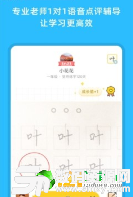 小学生学习app免费版(小学生学习app) v1.1.0 安卓版