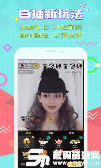 悦煌直播app手机版(直播) v2.5 最新版