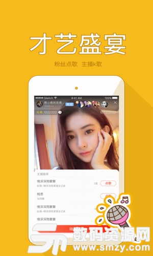 舞帝直播app安卓版(直播) v1.3.3.5 手机版
