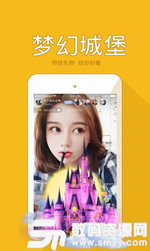 舞帝直播app安卓版(直播) v1.3.3.5 手机版