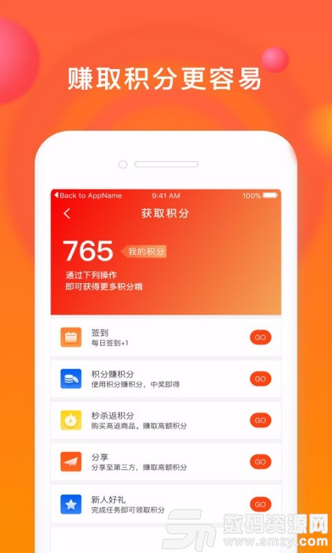哒哒Go最新版(省钱购物) v2.2.1 手机版