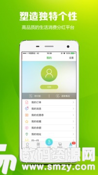 云返生活手机版(省钱购物) v4.1.1 最新版