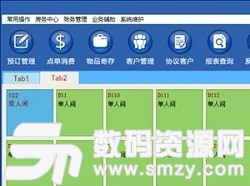领智客房管理系统中文版下载