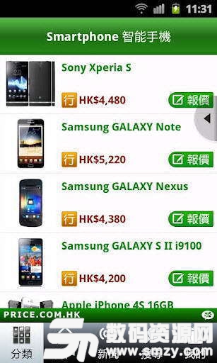 香港价格网最新版(省钱购物) v3.17 手机版