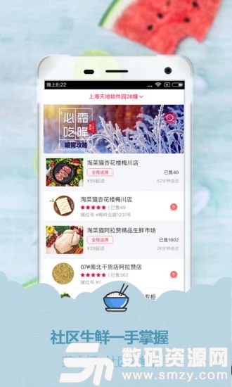 淘菜猫手机版(省钱购物) v2.9.50 最新版