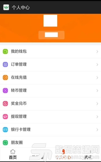 荟生天下手机版(省钱购物) v1.1.3 免费版