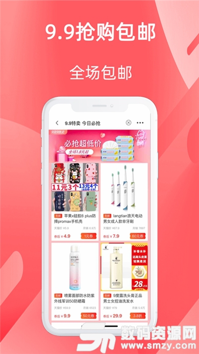 云淘app最新版(网络购物) v7.2.1 手机版