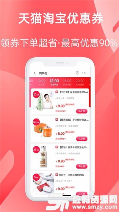 云淘app最新版(网络购物) v7.2.1 手机版