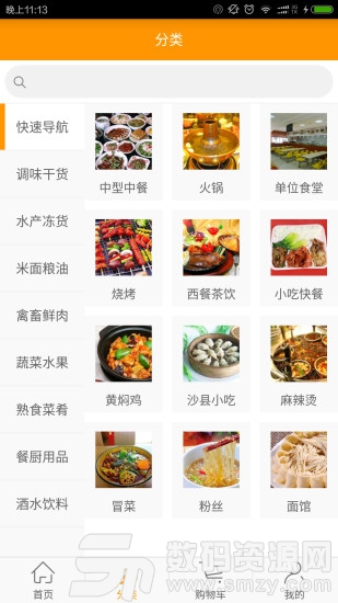 菜酷商城最新版(省钱购物) v3.3.5 手机版
