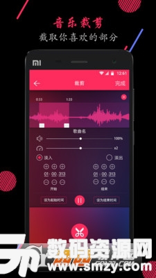 音频剪辑安卓版(影音播放) v2.5 最新版