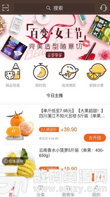 美购Meigo免费版(省钱购物) v1.1.7 最新版