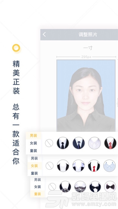 自旋最美证件照最新版(图形图像) v1.2.0 手机版