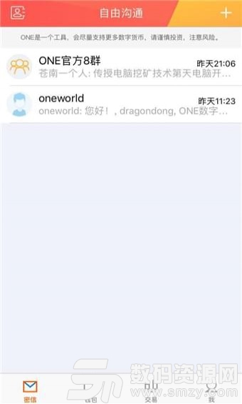 one区块链手机版(金融理财) v1.5.9 最新版