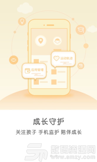 优成长家长端安卓版(教育学习) v3.2.1 手机版