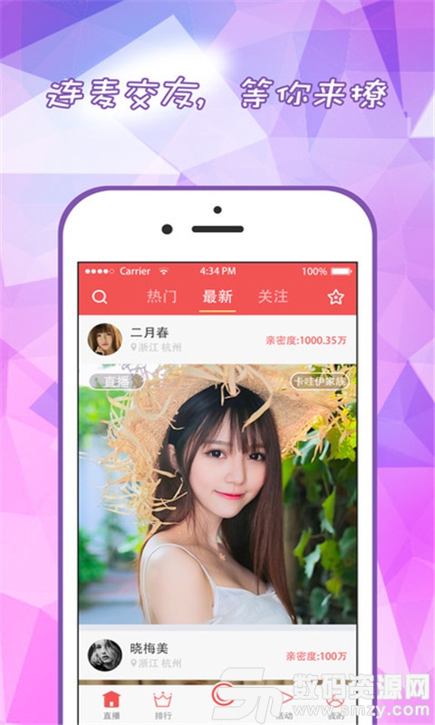 春趣直播app安卓版(聊天社交)  v5.3.6  手机版