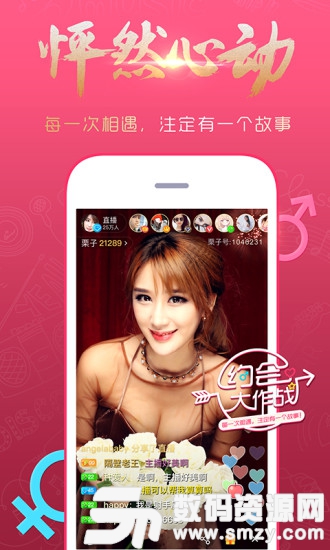 夜涩直播app最新版(直播) v1.4 手机版