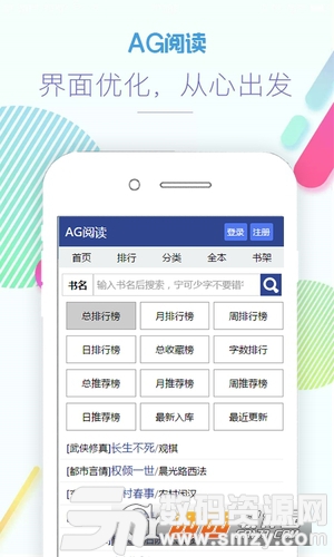 AG閱讀安卓版(閱讀工具) v0.4.2 免費版