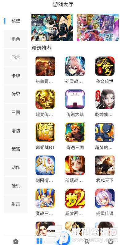 果酱互娱安卓版(社交娱乐) v2.4 免费版