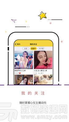 小白直播app最新版(直播) v2.2 安卓版