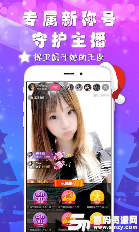 星动直播app最新版(聊天社交)  v2.5.8  安卓版
