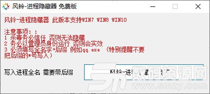 风铃进程隐藏器官方版