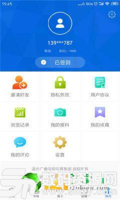 温州人安卓版(生活服务) v1.3.0 手机版