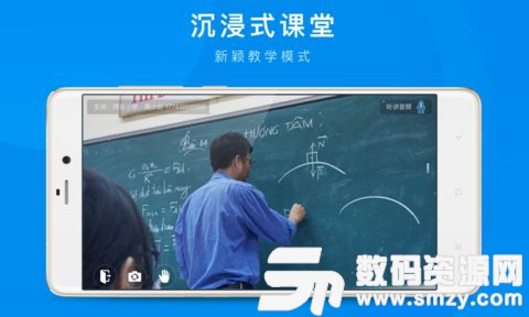 鸿合双师课堂最新版(教育学习) v8.2.2.1 安卓版