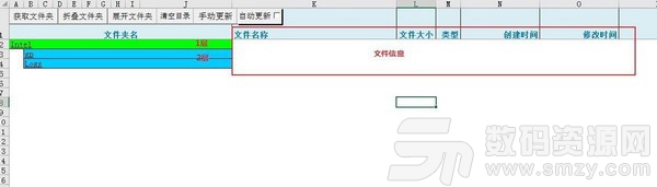 文件目录制作工具中文版下载