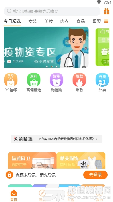 优优京选安卓版(生活服务) v1.2.1 免费版